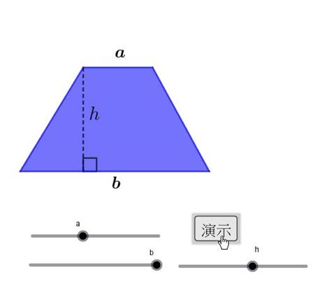 直角梯形面積|秒懂梯形面積公式｜超詳細解說＋例題演練，不用死背 